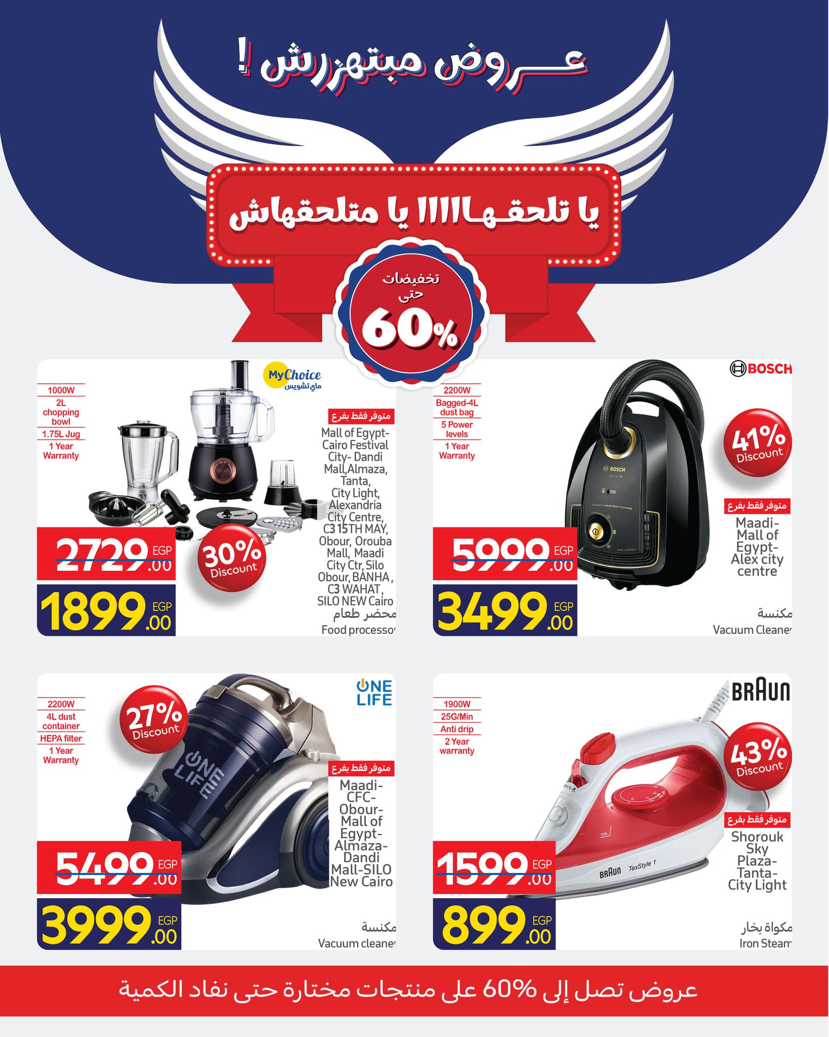 carrefour offers from 25nov to 7nov 2025 عروض كارفور من 25 نوفمبر حتى 7 نوفمبر 2025 صفحة رقم 1
